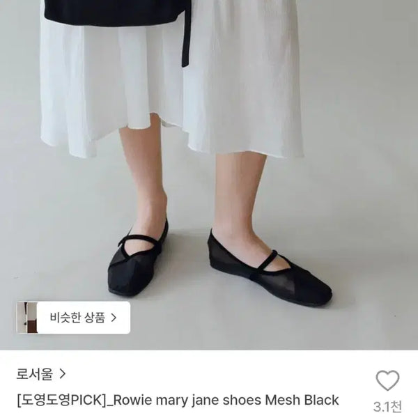 [BUNJANG] Roseoul Mary Jane Shoes / 로서울 메리제인슈즈