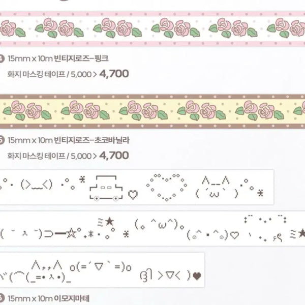 [BUNJANG] AchooCoco Rose/Emoji Washi Tape Set (3 Types) / [3종set]아츄코코 로즈/이모지 마테