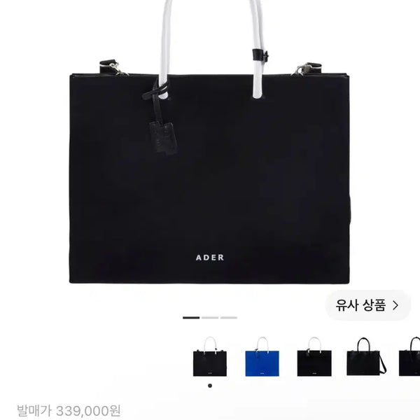 [BUNJANG] Ader Error Wide Shopper Bag Noir / 아더에러 와이드 쇼퍼백 느와르