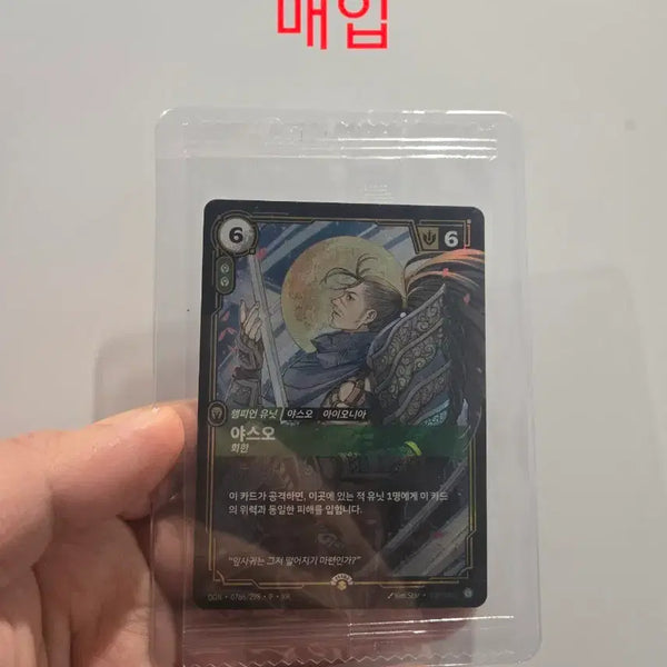 [BUNJANG] Yasuo Promo Card / (매입) 야스오 프로모카드