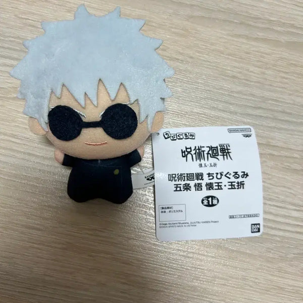 [BUNJANG] Jujutsu Kaisen Plush Doll / 주술회전 인형