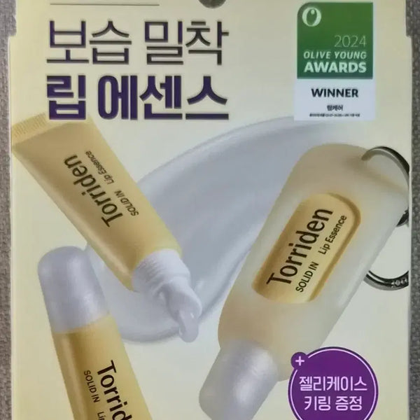 [BUNJANG] Torriden Solid-in Lip Essence Set (3-Pack, Sealed) / 토리든 솔리드인 립 에센스 3개입 미개봉 새상품