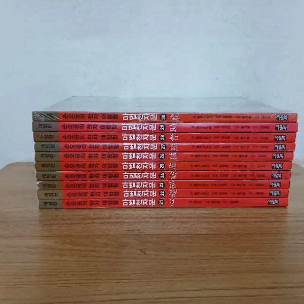 [BUNJANG] Magic Thousand Character Classic Revised Edition Volumes 21-30 Set / 마법천자문 개정판 21~30권 세트