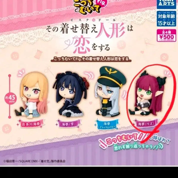[BUNJANG] GB Doll Figure Gacha / 그비돌 피규어 가챠