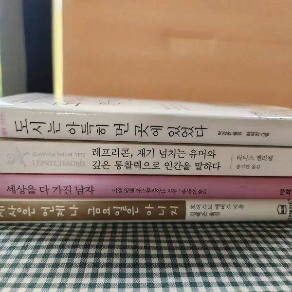[BUNJANG] Classic Books Bundle Set / 명작 도서 일괄
