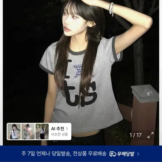 [BUNJANG] Magnesium Carbonate Ringer Tee Gray / 탄산마그네슘 링거티 그레이