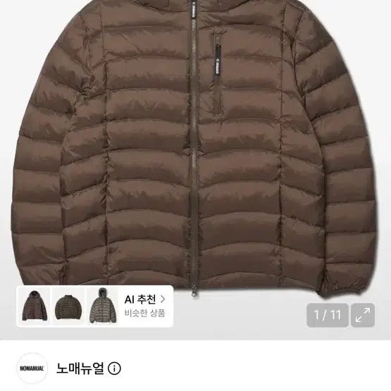 [BUNJANG] LNormmanual Crest Light Duck Down Padded Jacket - Deep Brown / L노매뉴얼 경량패딩 CREST LIGHT DUCK DOWN - DEEP BROWN