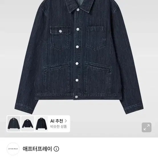 [BUNJANG] Afterpray Linear Work Denim Jacket Indigo / 애프터프레이 리니어 워크 데님 재킷 인디고