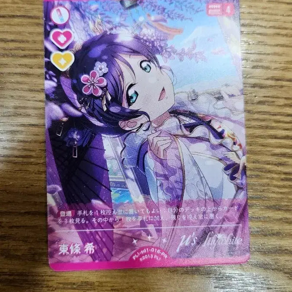 [BUNJANG] Love Live! Series Official Card Game PR Promotion Promo Card Nozomi Tojo / 토죠 노조미 러브 라이브! 시리즈 오피셜 카드 게임 PR 프로모션 프로모 카드 새제품