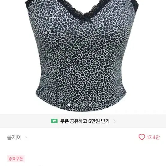 [BUNJANG] Leopard Lace Crop Tank Top / 에이블리 레오파드 레이스 크롭 나시 갸루
