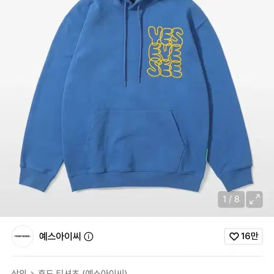 [BUNJANG] YESSEESEE Blue Hoodie / 예스아이씨 후드티 블루