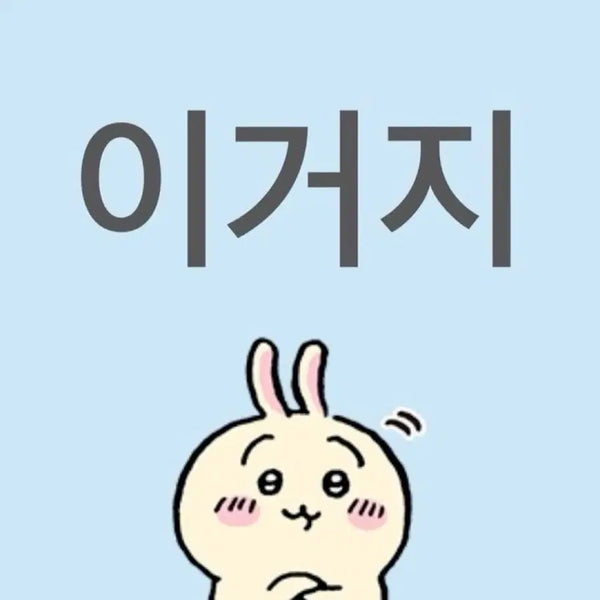 [BUNJANG] Clothing Trade Offer / 옷 교신 하실 분