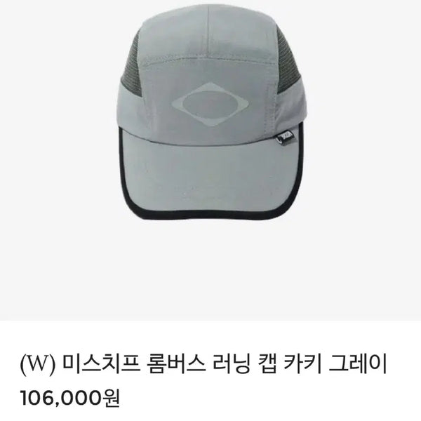[BUNJANG] Mischief Rhombus Running Cap Khaki Grey / 미스치프 롬버스 러닝 캡 카키 그레이