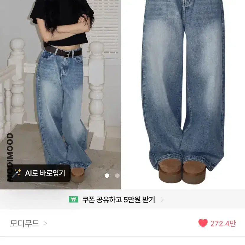 [BUNJANG] Modi Mood Denim Pants Medium Wash / 모디무드 청바지 데님팬츠 중청