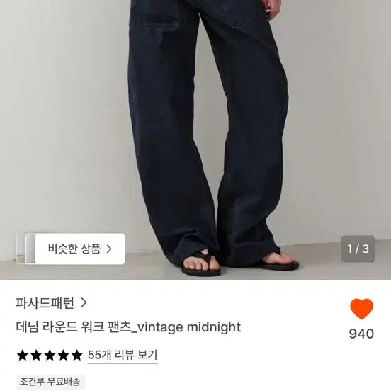[BUNJANG] Facade Pattern Denim Round Work Pants / 파사드패턴 데님 팬츠 (새상품)