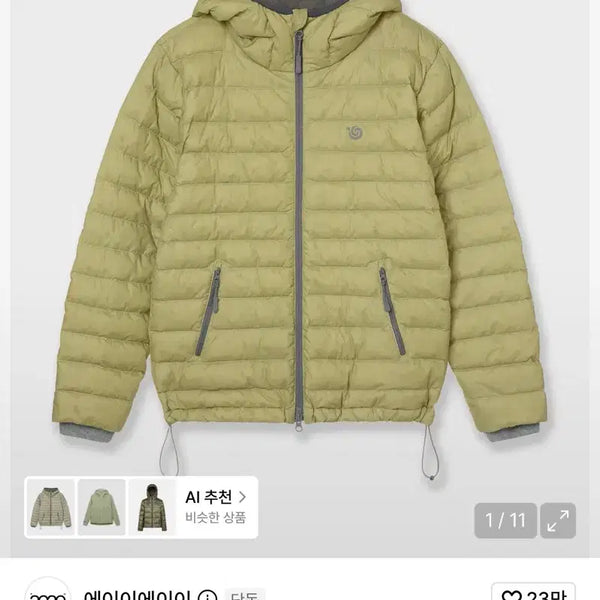 [BUNJANG] aeae Lightweight Padded Jacket Olive / aeae 경량패딩 올리브1