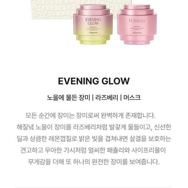 [BUNJANG] Tamburins The Shell Perfume Hand Mini Duo Set / 탬버린즈 더 쉘 퍼퓸 핸드 미니 듀오 세트