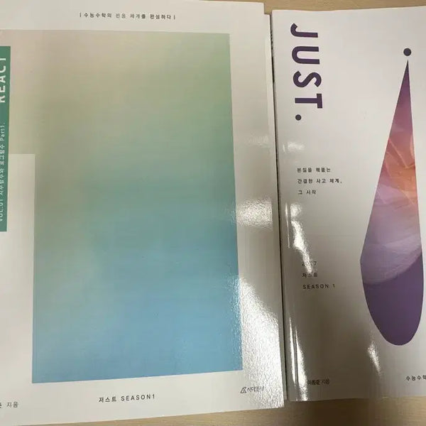 [BUNJANG] Moving Jun (이동준) JUST SU (JUST수) REACT Volumes 01-04 Set / 시대인재 이동준 JUST수(상), REACT vol.01,02,03,04