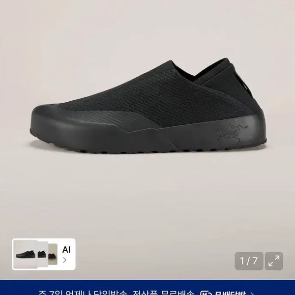 [BUNJANG] Arc'teryx Crag Black Shoes 280 / 9.5 / 아크테릭스 크래그 블랙 신발 280 / 9.5