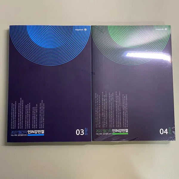 [BUNJANG] Mincheol Lecture Series Volumes 3 & 4 / 인강민철 3,4호