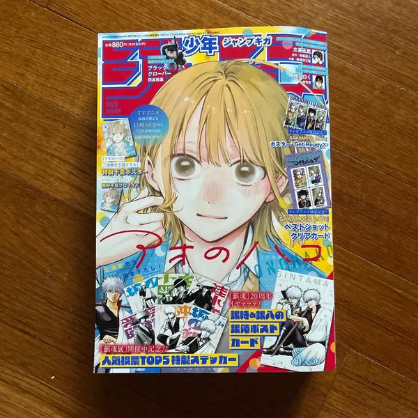 [BUNJANG] Shonen Jump Gintama Sakamoto Days Magazine Appendix / 소년점프 은혼 사카모토데이즈 부록 잡지