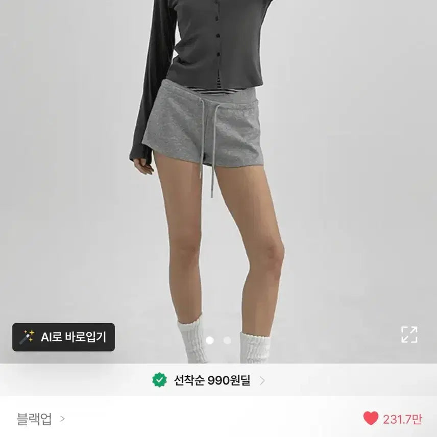 [BUNJANG] Black Up Checking Banding Short Pants Grey / 블랙업 체킹스 밴딩 숏팬츠 그레이