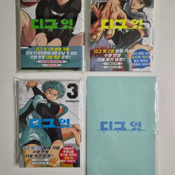 [BUNJANG] DigiGat Student ID Set DigiGat 1st, 2nd, 3rd Edition DigiGat Kyobo / 디그잇 학생증 디그잇1 디그잇2 디그잇3 디그잇교보 디그잇더블특전판