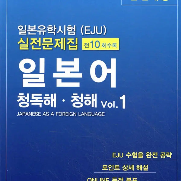 [BUNJANG] MeKosiko Juku EJU Test Prep Books: Technical Reading / Math 1 / Chinese Reading / 메코시코주쿠 EJU 문제집 기술독해/수학1/청독해
