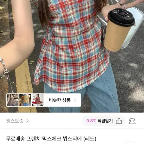 [BUNJANG] French Mix Check Bustier (Red) / 체크레드 뷔스티에