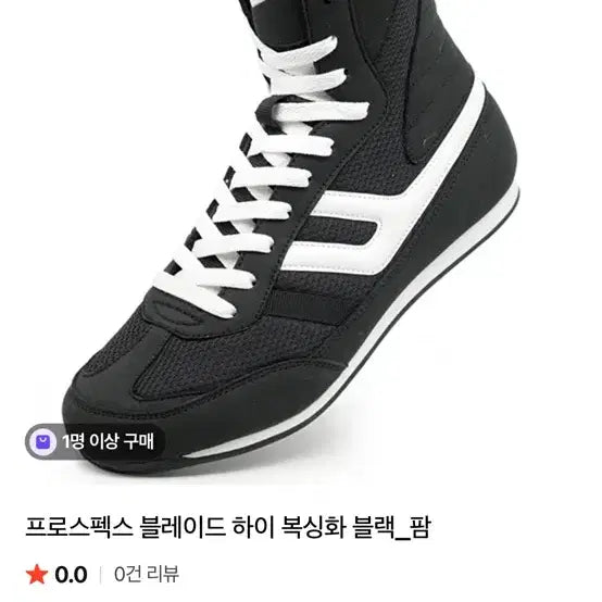 [BUNJANG] Pro-Specs Boxing Shoes / 프로스펙스 복싱화