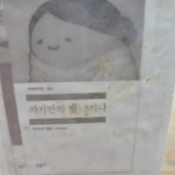 [BUNJANG] Minumsa Bookmark Set (Seasons Passed Without Hating Anyone, A Room of One's Own) / 민음사 책갈피(아무도 미워하지 않고 한 계절이 지나갔다, 자기만의 방 3기니)