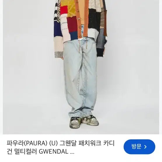 [BUNJANG] PAURA Patchwork Cardigan L / 파우라 paura 패치워크 가디건 L (새상품)