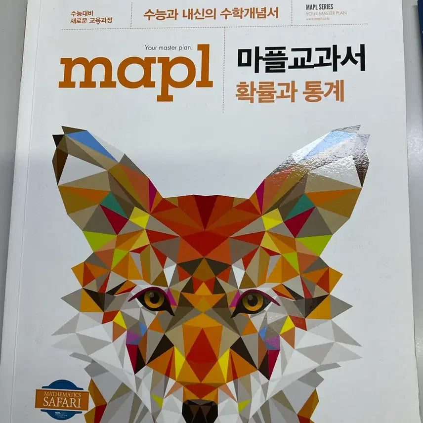 [BUNJANG] Maple Textbook Probability and Statistics / 마플교과서 확률과 통계 확통