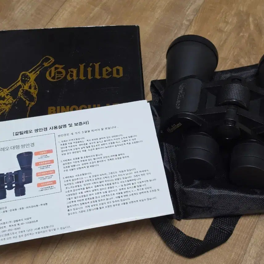 [BUNJANG] Galileo Large Binoculars / 갈릴레오 쌍안경 대형
