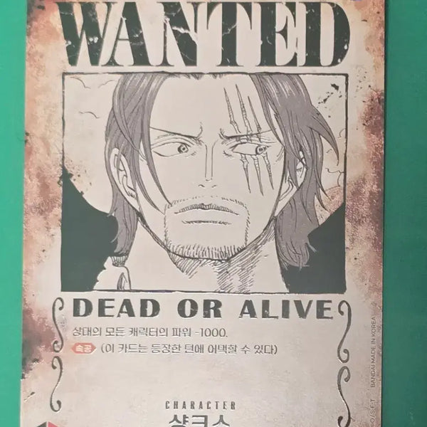 [BUNJANG] One Piece Shanks Wanted Poster Card / 원피스 카드 샹크스 수배서