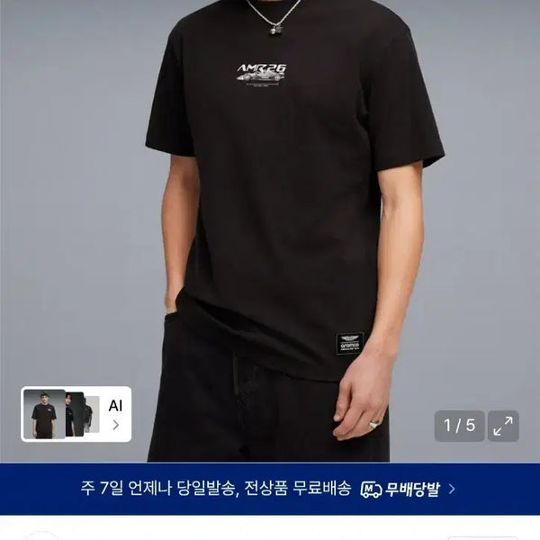 [BUNJANG] Puma AMF1 Graphic Tee 2 (Regular Fit) - Black / 푸마 AMF1 그래픽 티 2 (레귤러) - 블랙 / 635388-01