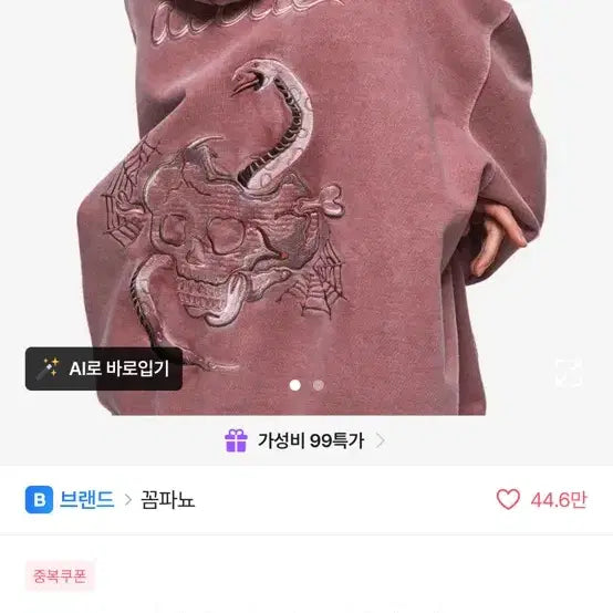 [BUNJANG] Compagno Dusty Pink Hooded Zip-Up / 꼼파뇨 후드집업 더스티 핑크