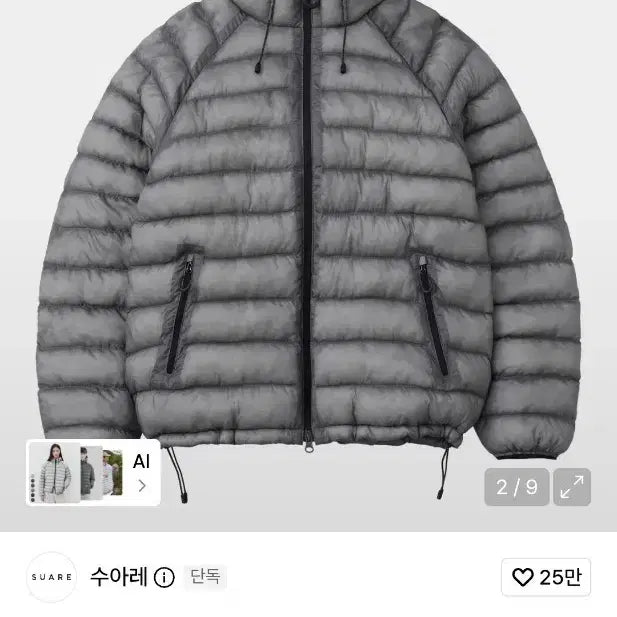 [BUNJANG] Suare Lightweight Padded Jacket - Gray, Size M (Recommended for US 100) / 수아레 경량패딩 새제품 스톤아일랜드 무드 M 100 사이즈 추천