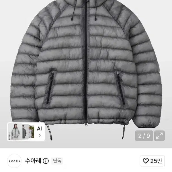 [BUNJANG] Suare Lightweight Padded Jacket - Gray, Size M (Recommended for US 100) / 수아레 경량패딩 새제품 스톤아일랜드 무드 M 100 사이즈 추천