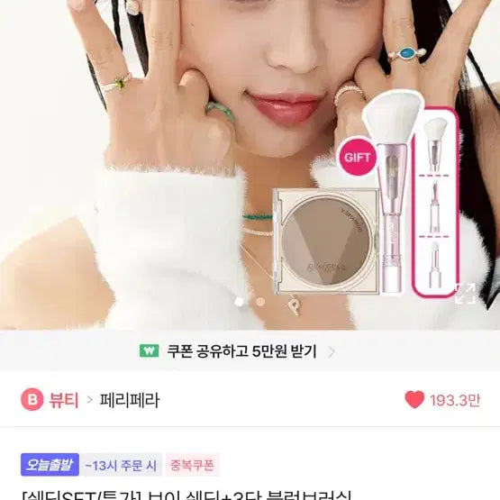 [BUNJANG] Peripera V Shading 03 with 3-Step Brush / 페리페라 브이쉐딩 03,3단 브러쉬