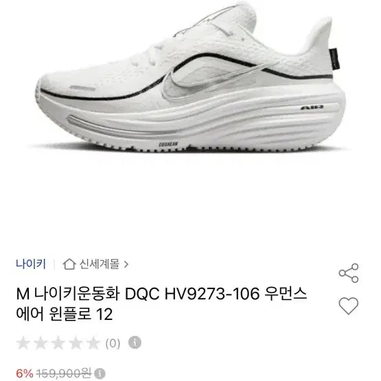 [BUNJANG] Nike Air Winflo 12 White / 나이키 에어 윈플로 12 화이트 새상품