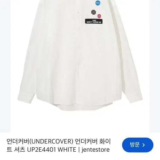 [BUNJANG] Undercover White Shirt Size 3 / 언더커버 화이트 셔츠 3사이즈 (새상품)