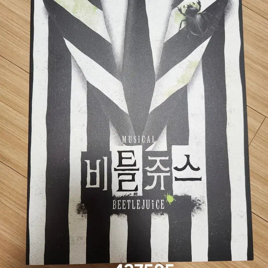 [BUNJANG] Beetlejuice Musical MD 1st Edition Program Book / 뮤지컬 비틀쥬스 MD 1차 프로그램북