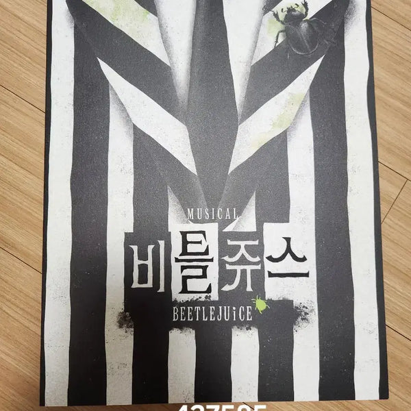 [BUNJANG] Beetlejuice Musical MD 1st Edition Program Book / 뮤지컬 비틀쥬스 MD 1차 프로그램북
