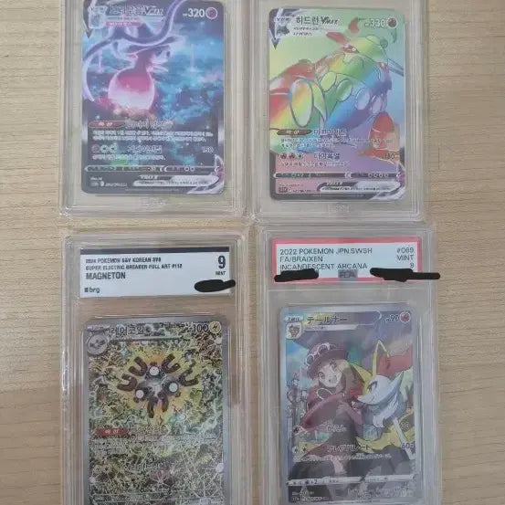 [BUNJANG] Pokemon Card Graded Cards / 포켓몬카드 등급카드 교환 판매