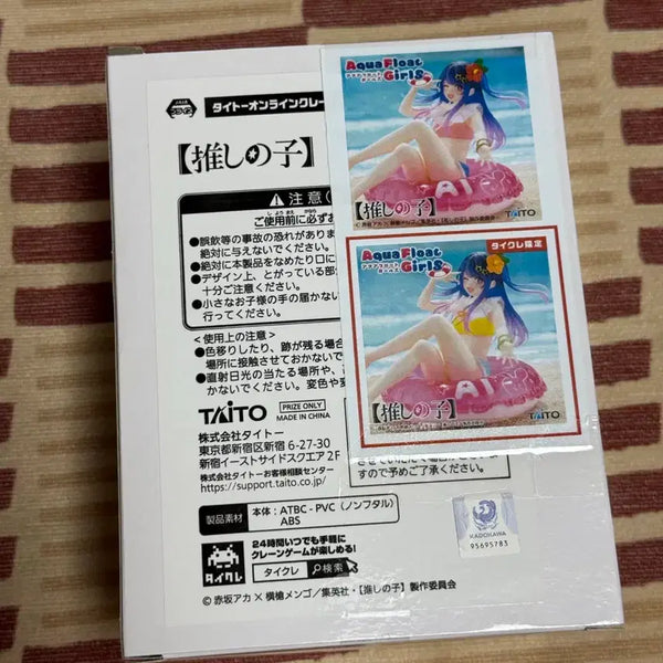 [BUNJANG] Taito Aqua Float Ai Character Figure / 타이토 아쿠아 플로트 최애의아이 아이 피규어