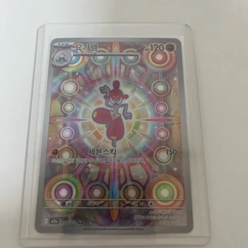 [BUNJANG] Pokemon Card Yogarem AR / 포켓몬카드 요가램 AR