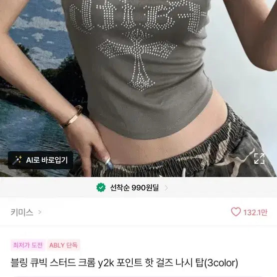 [BUNJANG] Bling Cubic Stud Chrome Y2K Halter Top / 에이블리 블링 큐빅 스터드 크롬 y2k 포인트 핫 걸즈 나시탑