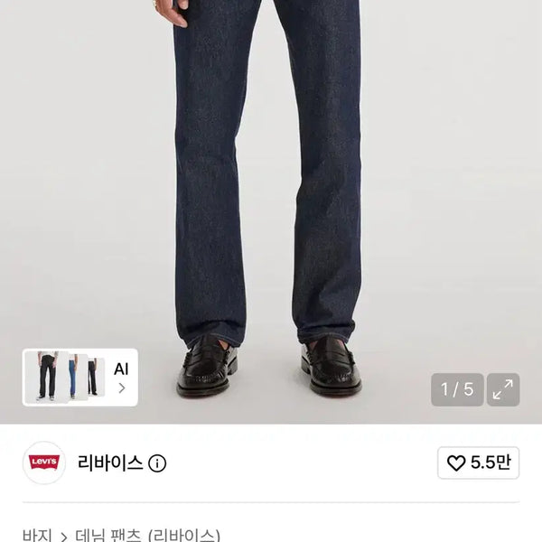 [BUNJANG] Levi's 501 Original Fit Jeans / 리바이스