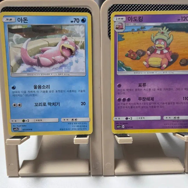 [BUNJANG] Slowpoke & Slowking Pokemon Card / 야돈 야도킹 포켓몬 카드
